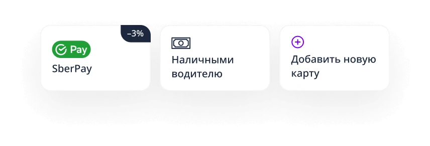 Способы оплаты