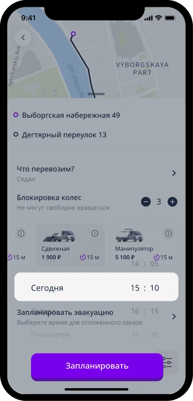 Предварительный заказ